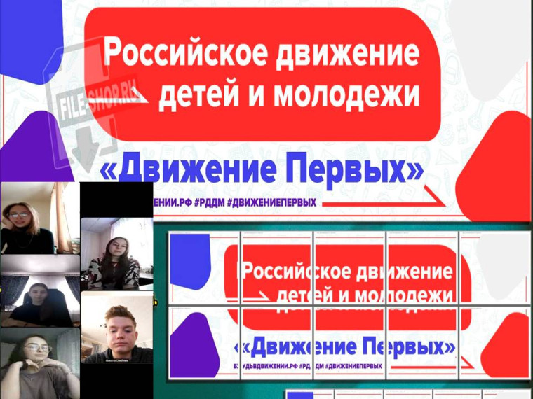 Разговоры о важном «Движение первых».